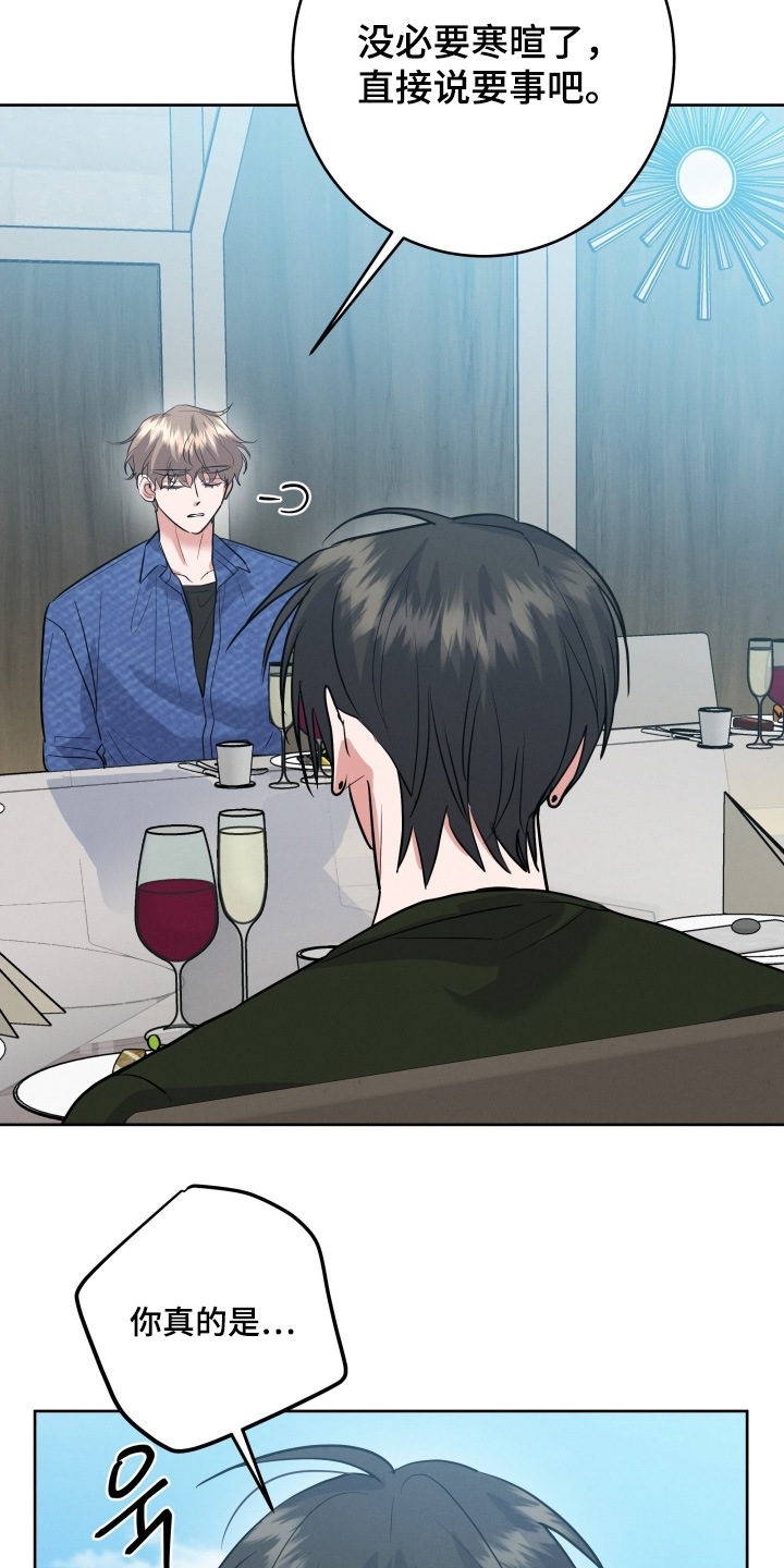 杀青心跳漫画,第54章：家庭聚会5图