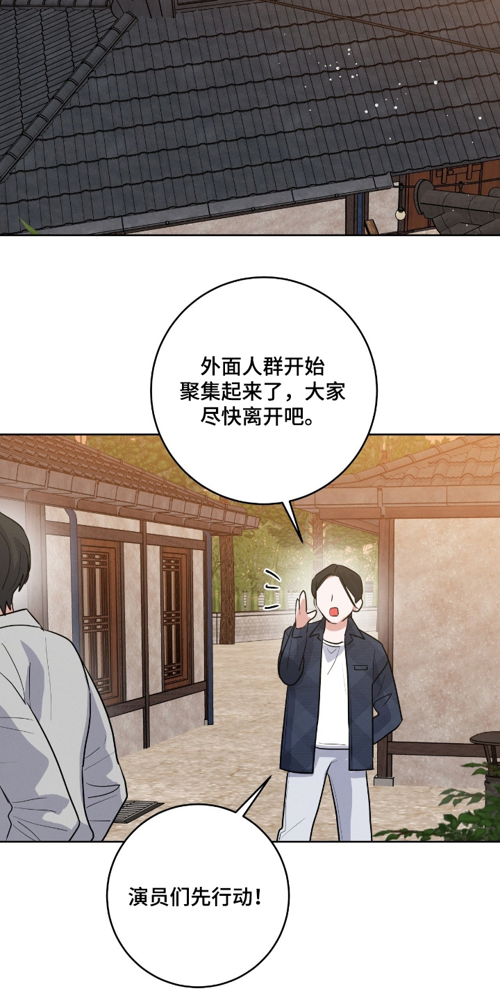 杀青心跳漫画,第45章：给我闪开1图