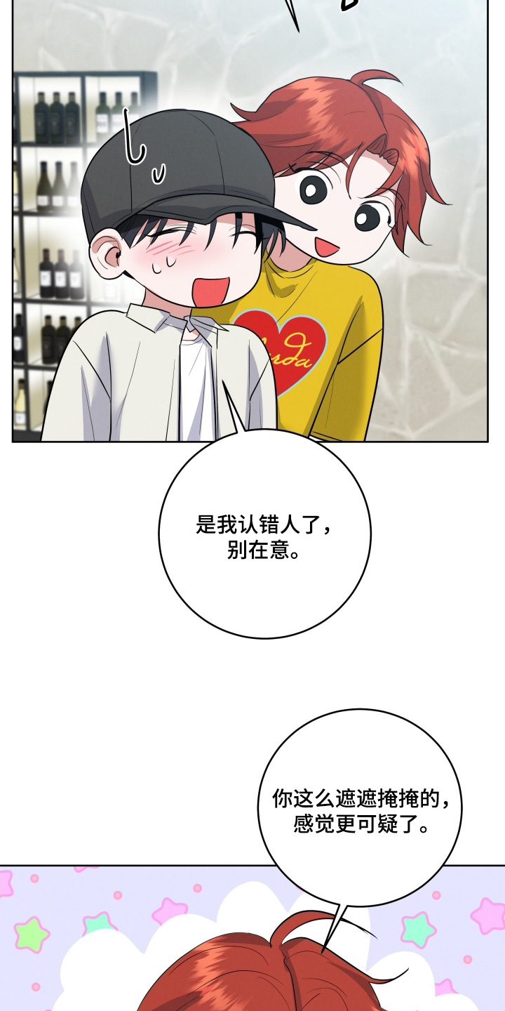 杀青心跳漫画免费观看全集下拉漫画,第55章：有认识的人嘛4图