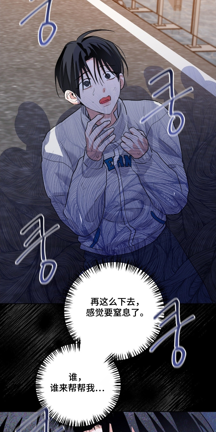 杀青心跳漫画,第46章：非常安心4图