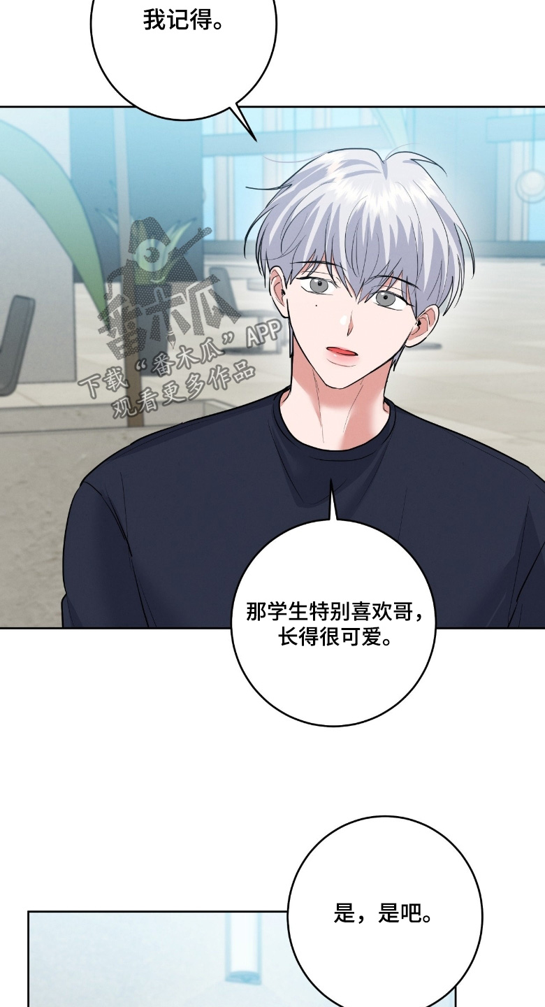 杀青心跳漫画,第53章：欢迎你1图