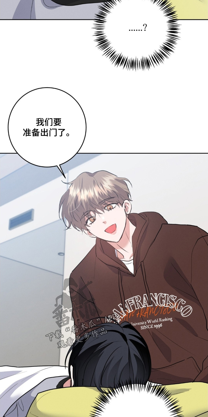 杀青是结束的意思吗漫画,第43章：该起床了5图