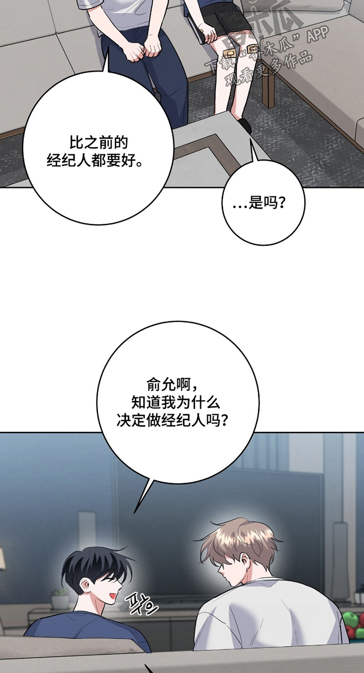 杀青心跳漫画,第48章：真的嘛4图