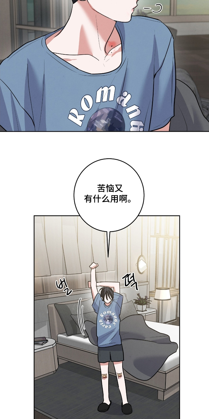 杀青蛙教程漫画,第51章：这是回忆4图
