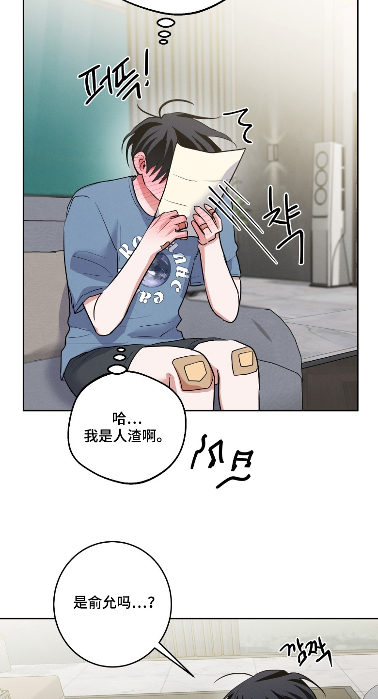 杀出黎明漫画,第52章：我请客4图