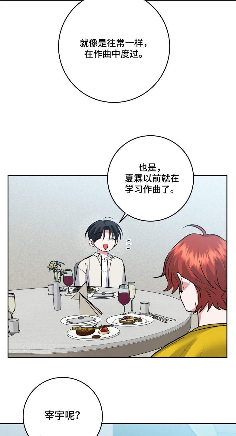 杀青心跳漫画,第52章：我请客2图