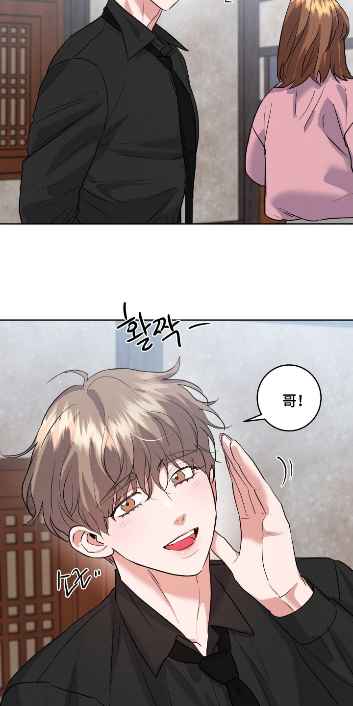 杀青大吉漫画,第44章：谢谢你帮忙3图