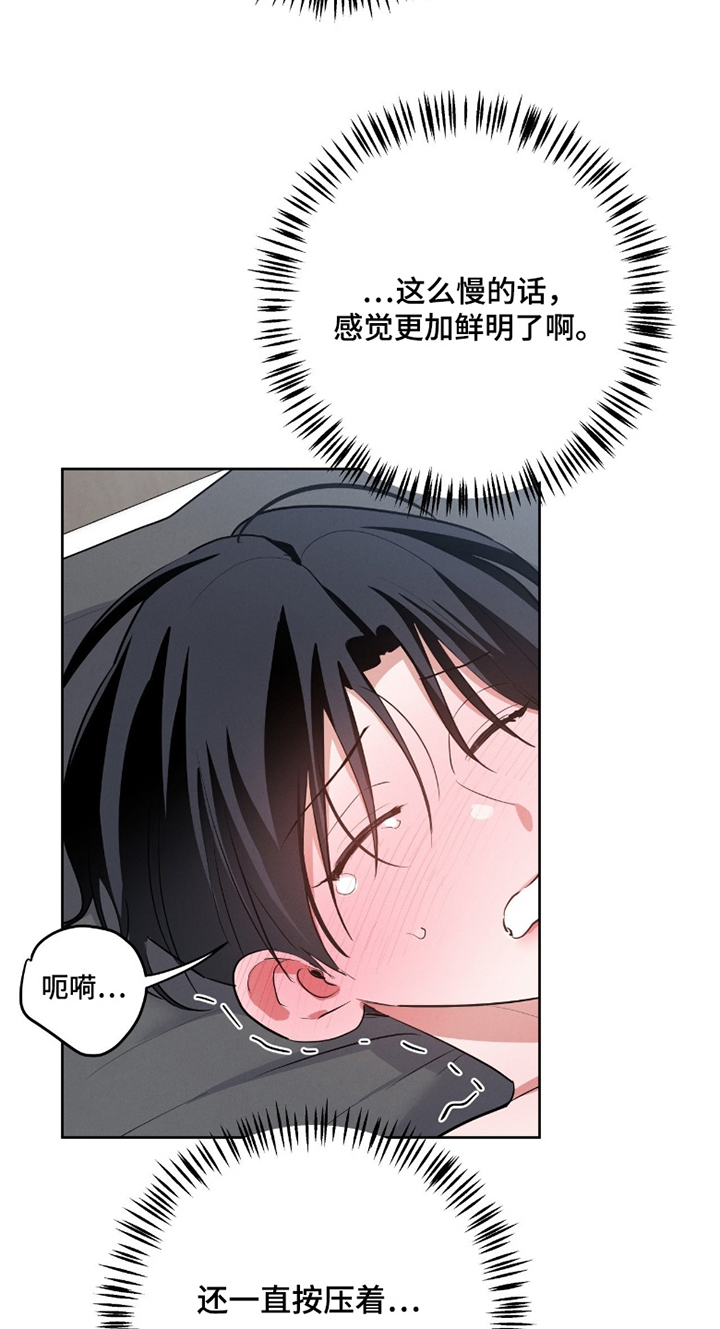 杀青心跳漫画,第49章：很有感觉5图