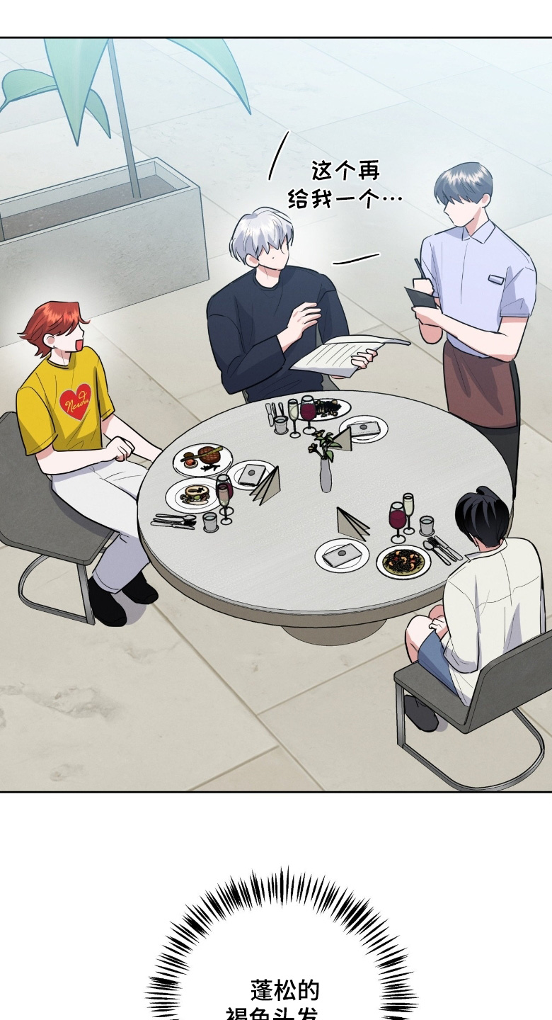 杀青心跳漫画,第53章：欢迎你2图