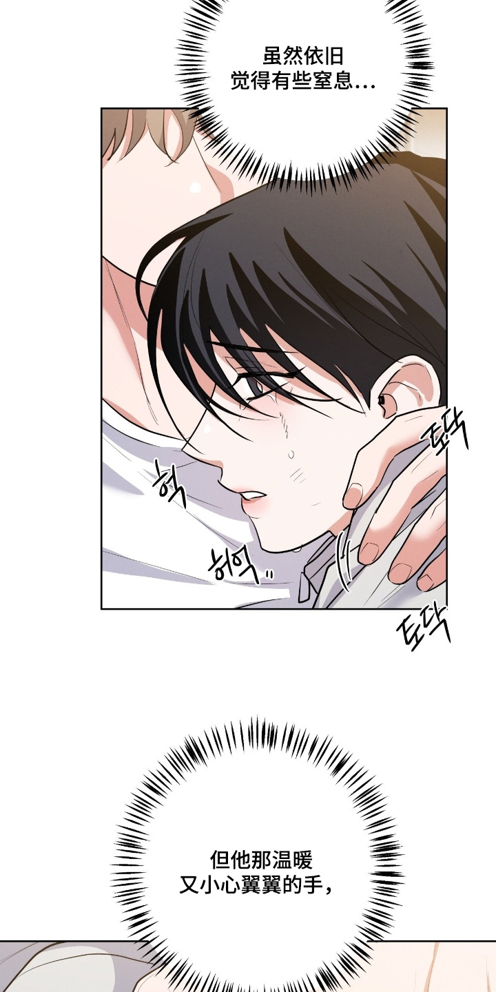 杀青心跳漫画,第46章：非常安心4图