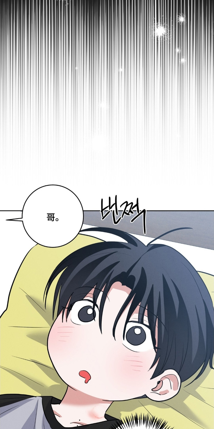 杀青是结束的意思吗漫画,第43章：该起床了4图