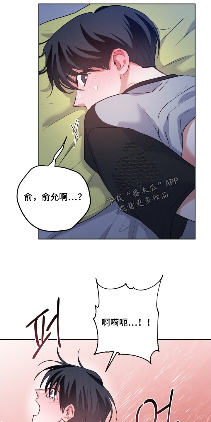 杀青后王一博问遍了整个剧组漫画,第43章：该起床了5图