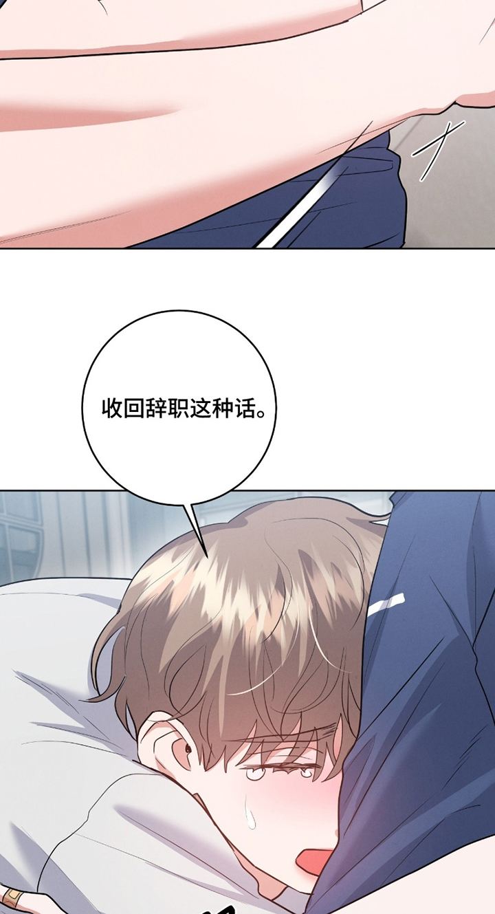 杀青心跳漫画,第48章：真的嘛4图