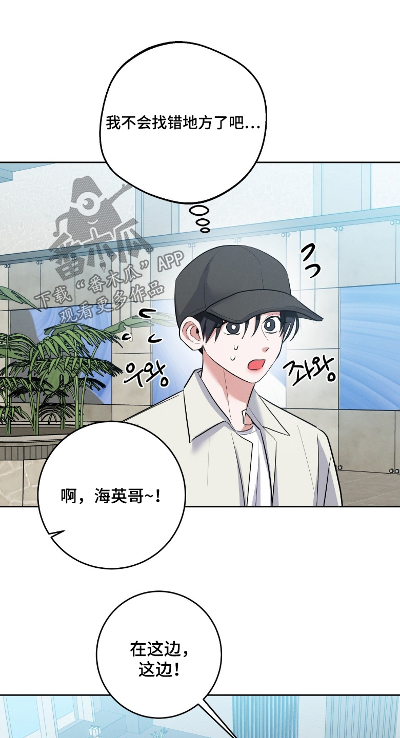 杀青心跳漫画,第52章：我请客2图