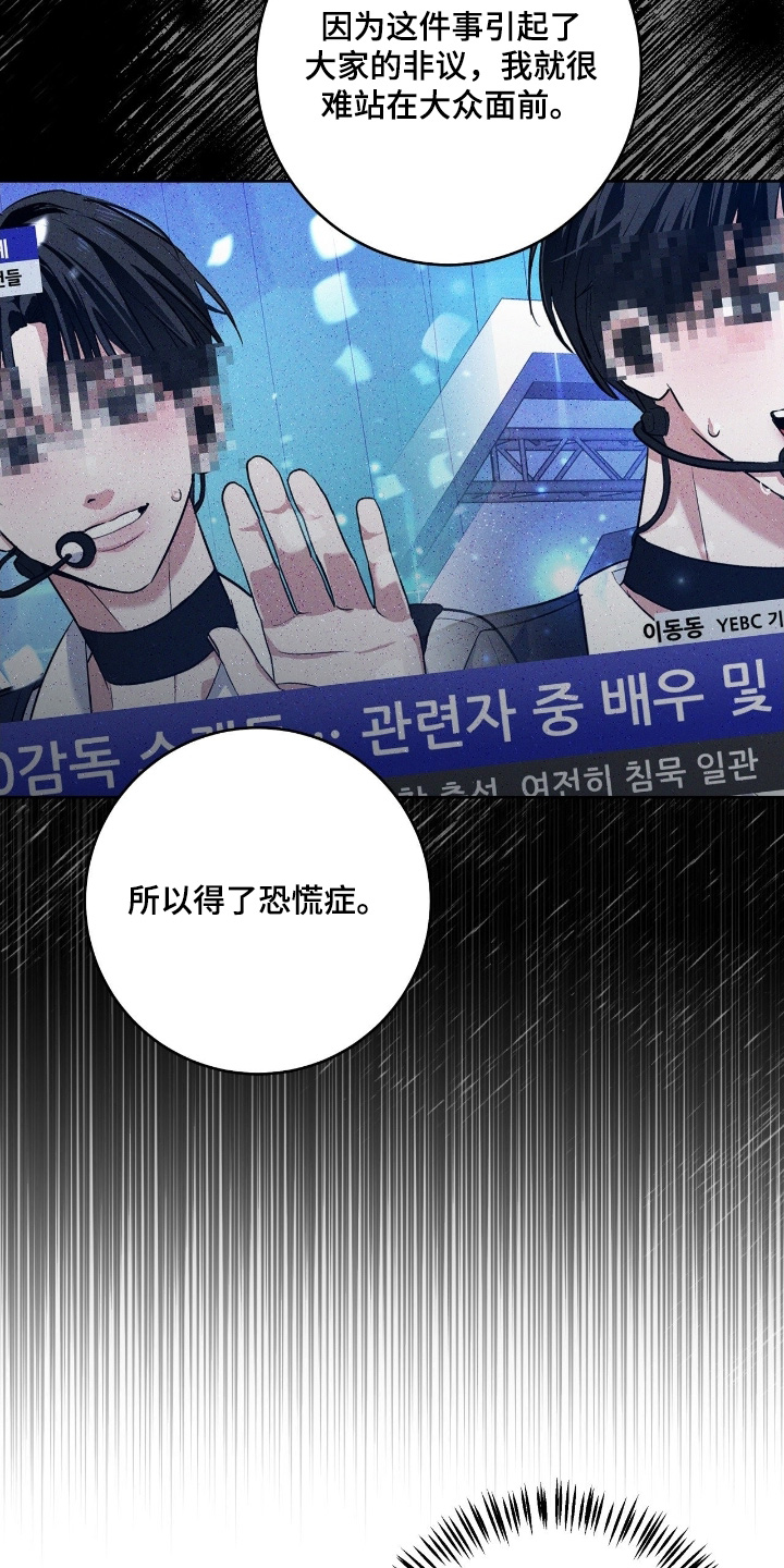 杀青后王一博问遍了整个剧组漫画,第47章：非你不可4图