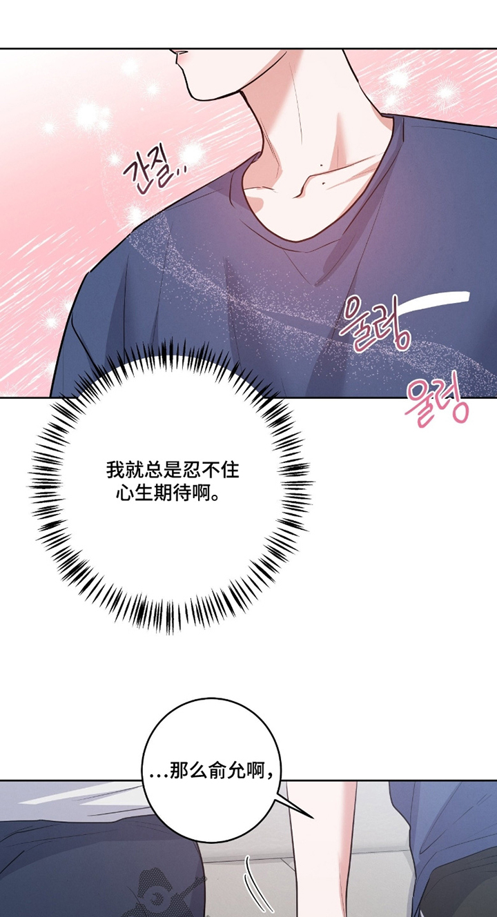 杀青心跳漫画,第48章：真的嘛3图