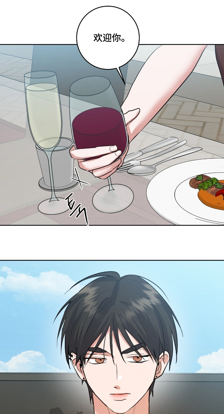 杀青心跳漫画,第53章：欢迎你2图