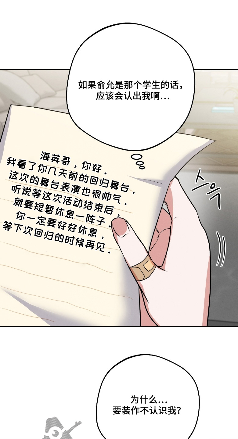 杀出黎明漫画,第52章：我请客2图