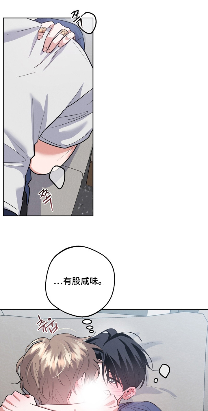 杀青心跳漫画,第49章：很有感觉1图