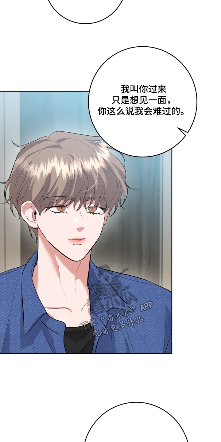 杀青心跳漫画,第54章：家庭聚会4图