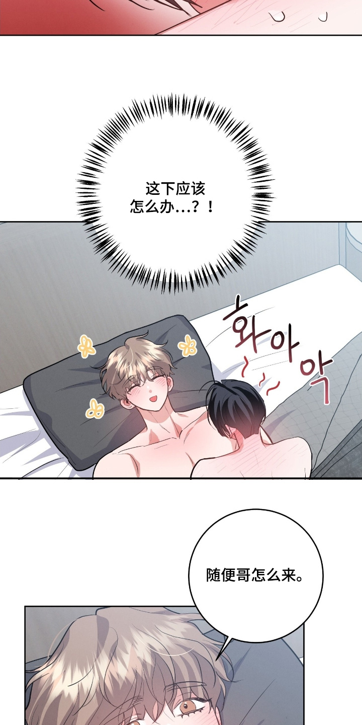 杀青是结束的意思吗漫画,第50章：回去好好休息吧2图