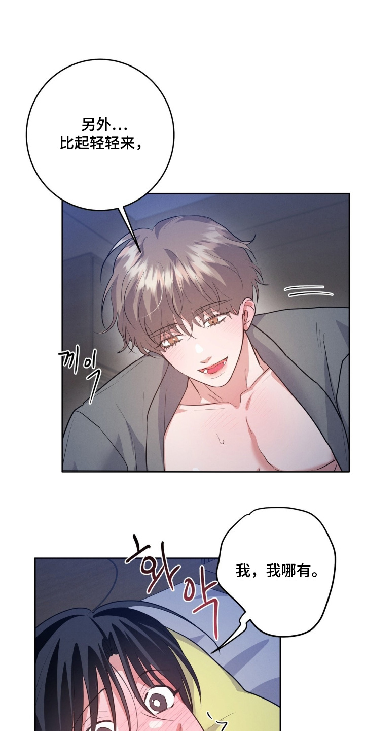 杀青后王一博问遍了整个剧组漫画,第43章：该起床了3图