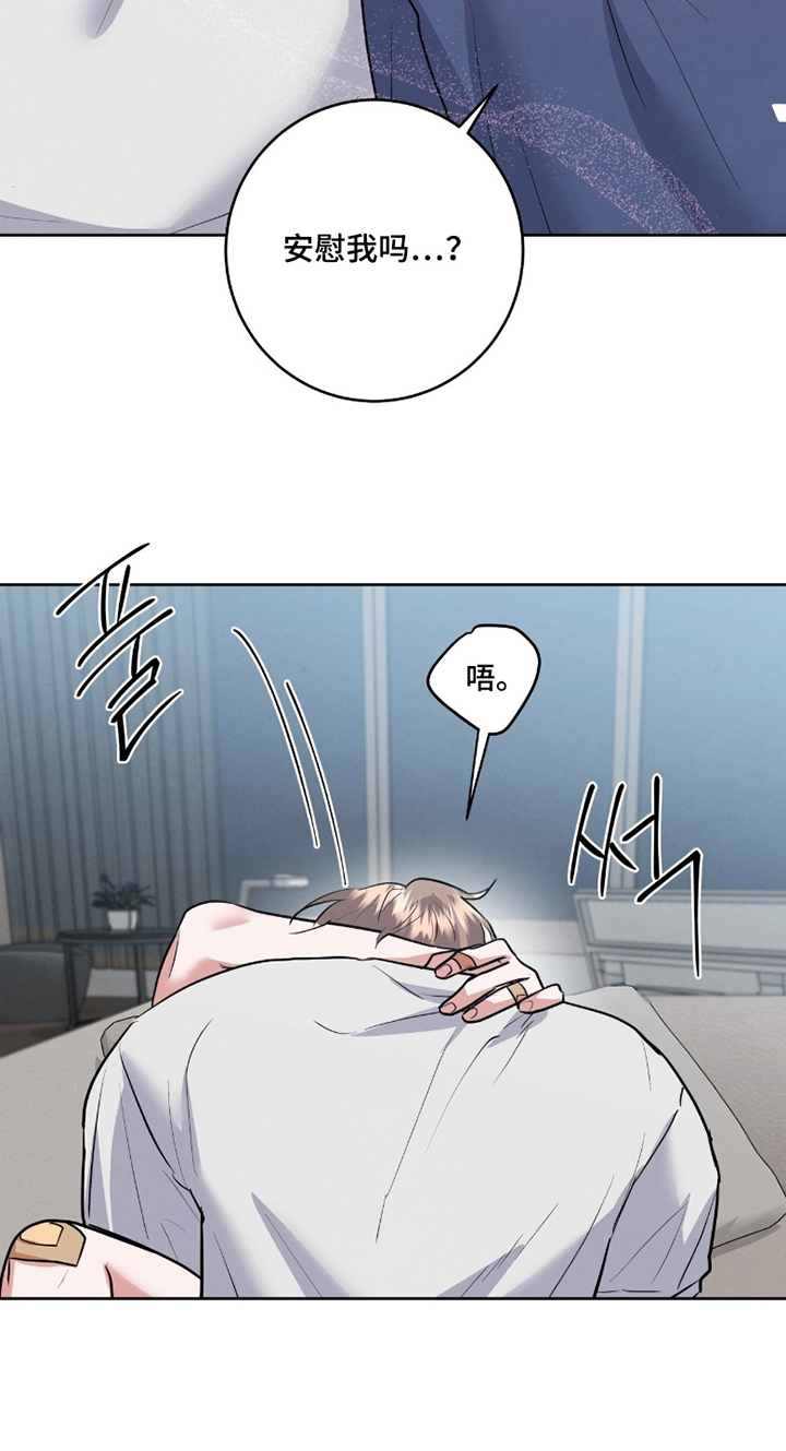 杀青心跳漫画,第48章：真的嘛5图