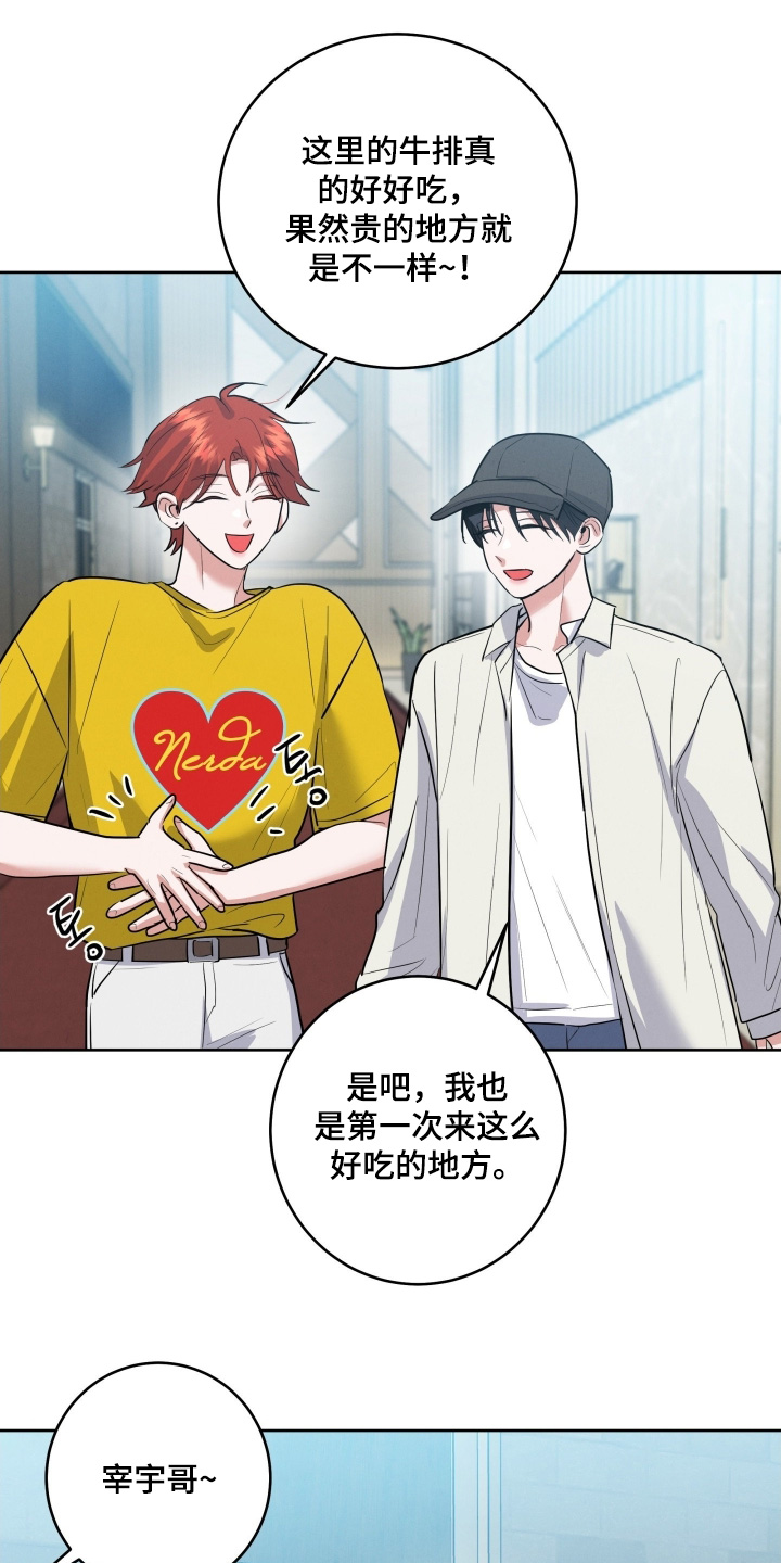 杀青梗漫画,第55章：有认识的人嘛3图