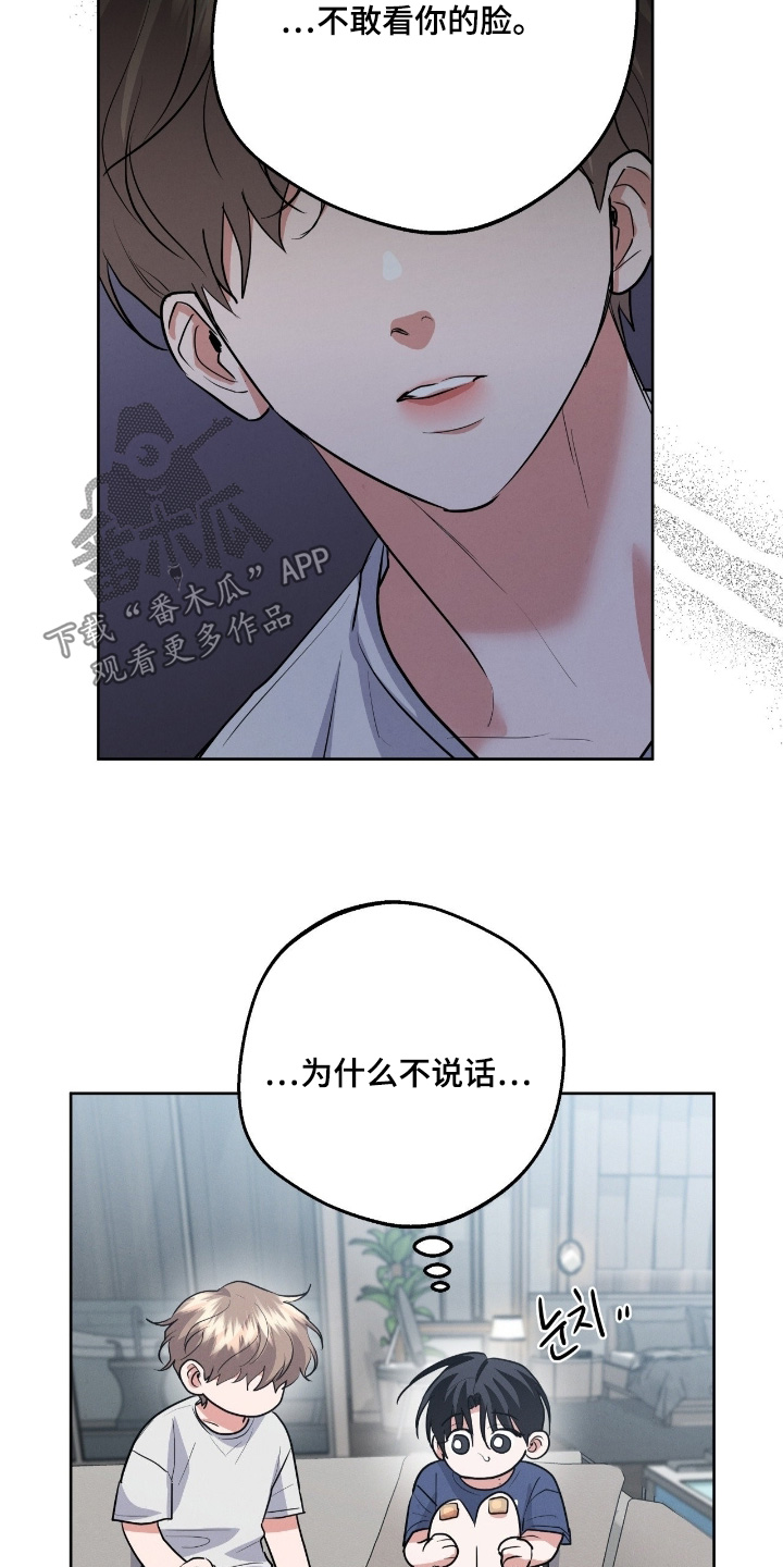 杀青后王一博问遍了整个剧组漫画,第47章：非你不可2图