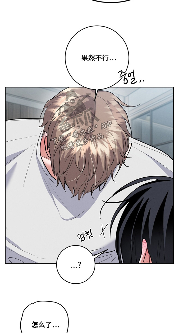 杀青心跳漫画,第49章：很有感觉4图