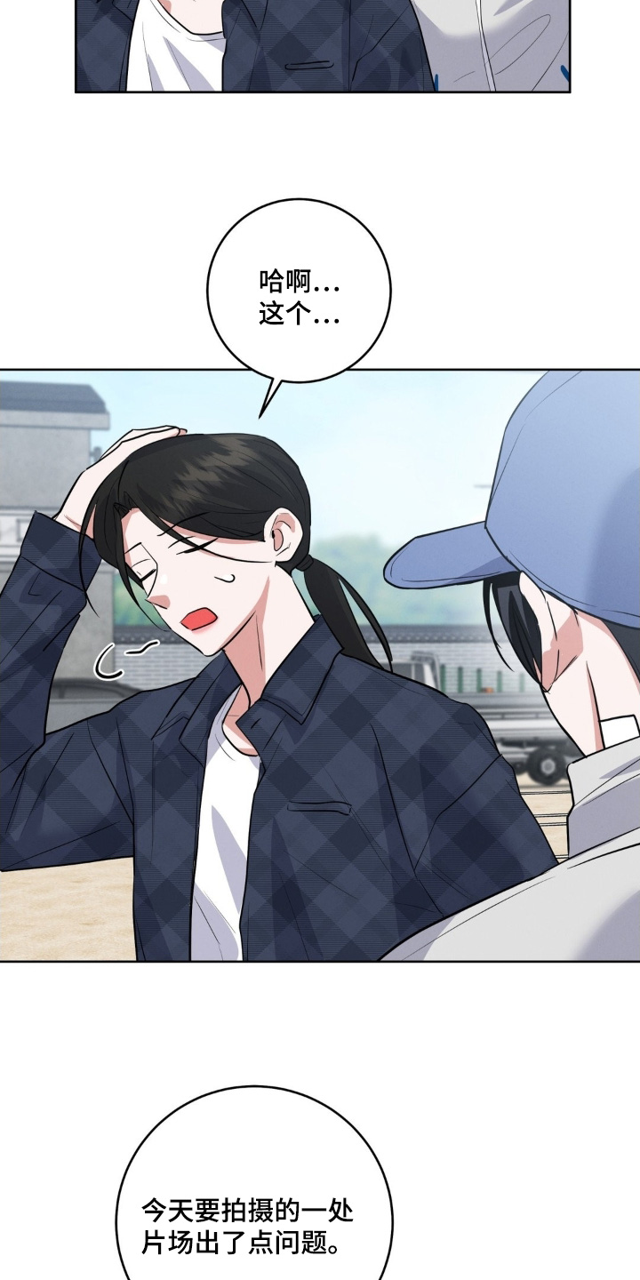 杀青是结束的意思吗漫画,第43章：该起床了1图