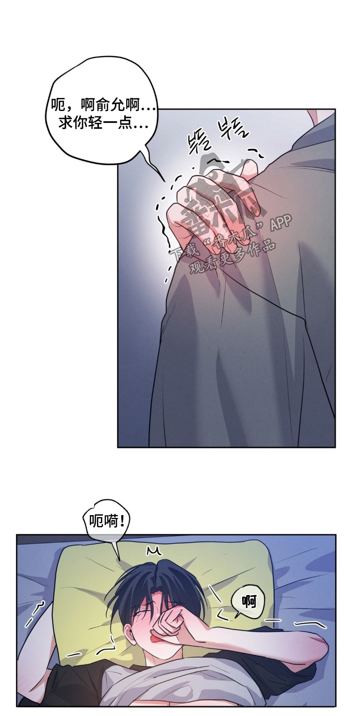 杀青后王一博问遍了整个剧组漫画,第43章：该起床了2图