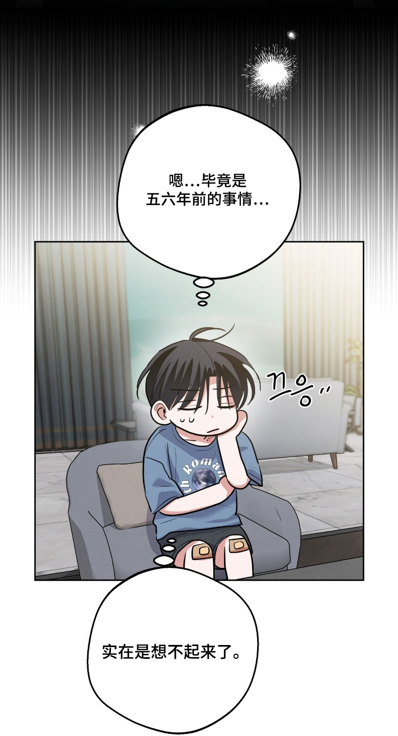 杀出黎明漫画,第52章：我请客1图