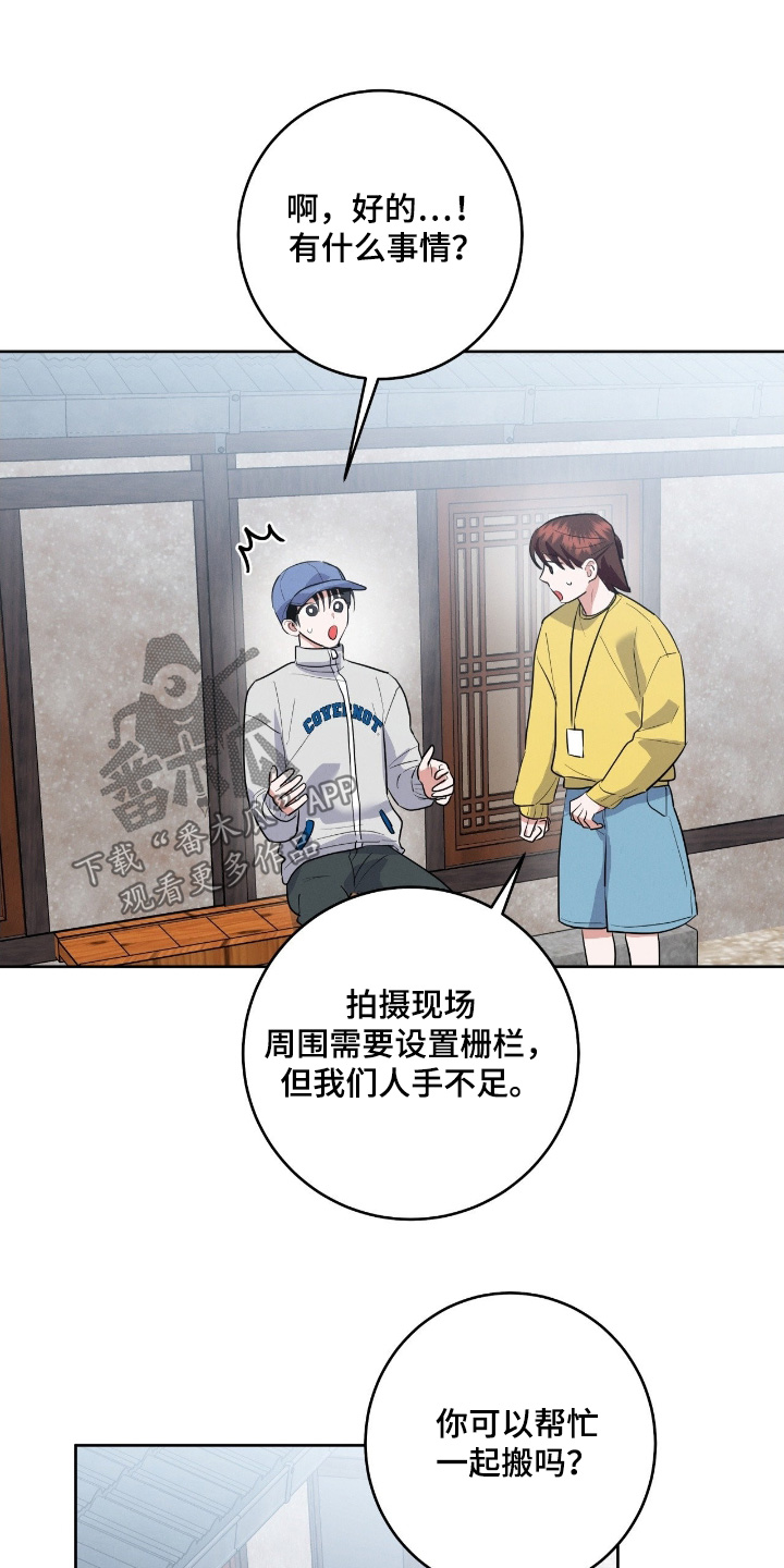 杀青大吉漫画,第44章：谢谢你帮忙2图