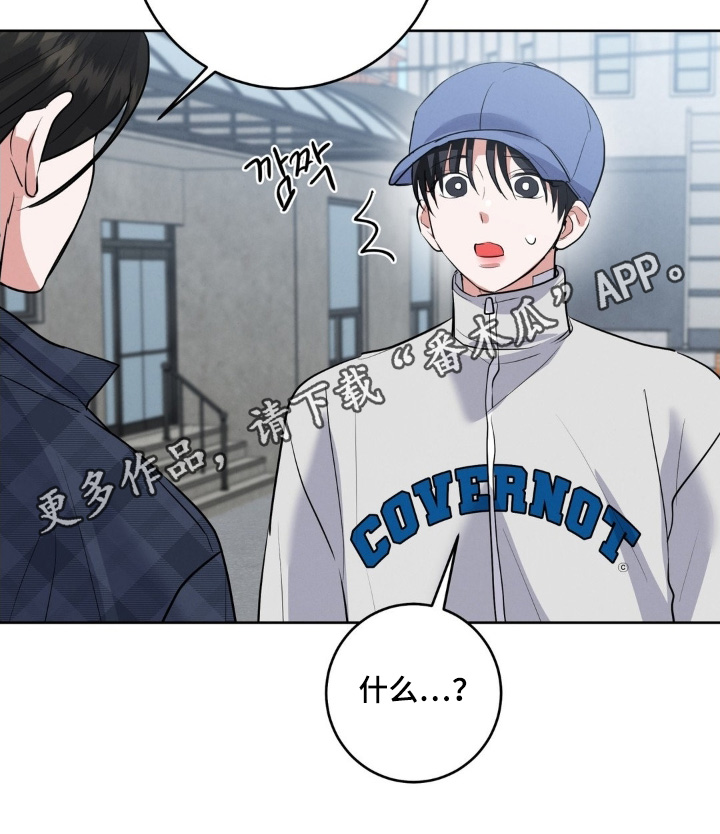 杀青是结束的意思吗漫画,第43章：该起床了2图