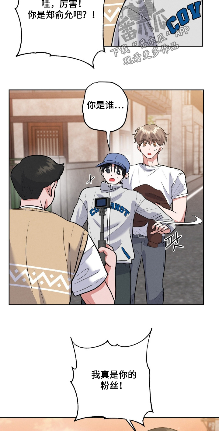 杀青心跳漫画,第45章：给我闪开4图