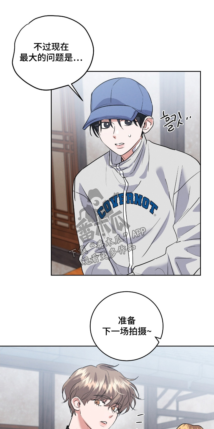 杀青大吉漫画,第44章：谢谢你帮忙2图