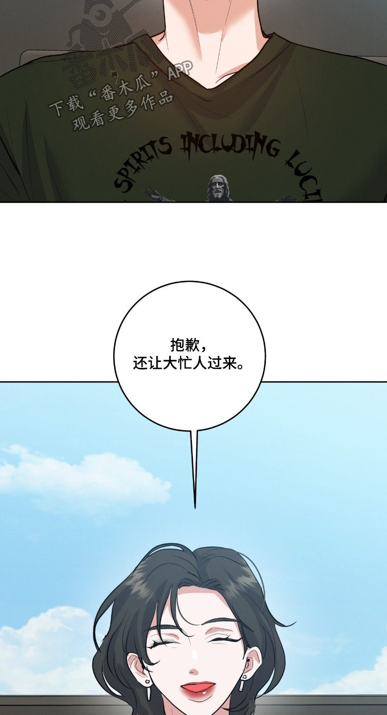 杀青心跳漫画,第53章：欢迎你3图