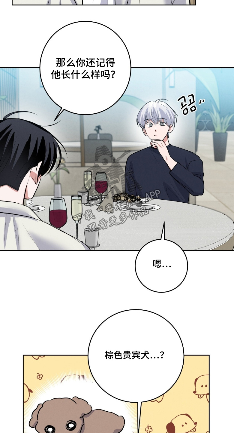 杀青心跳漫画,第53章：欢迎你3图