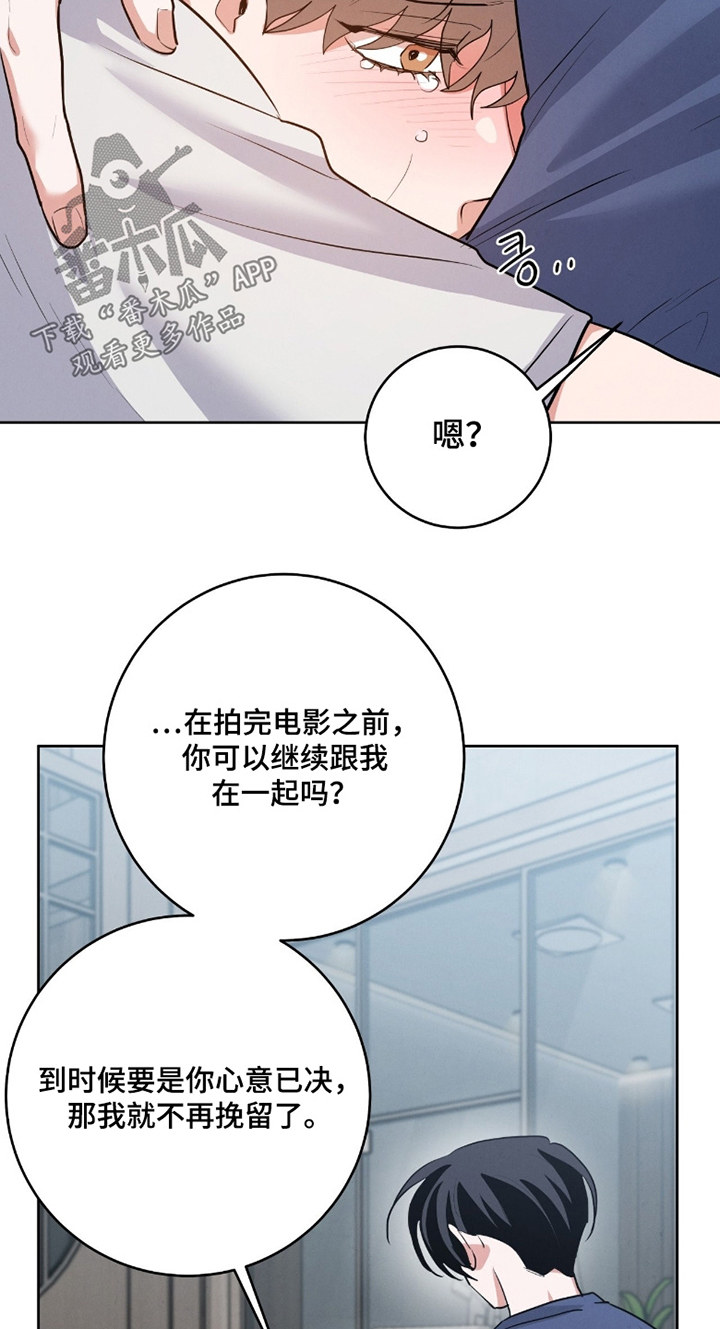 杀出黎明漫画,第48章：真的嘛4图