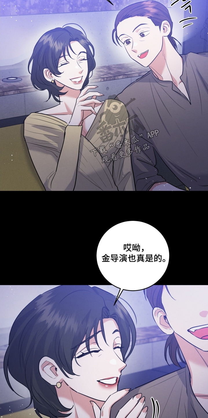 杀青心跳漫画,第54章：家庭聚会3图