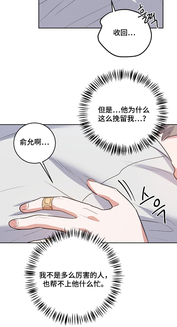 杀出黎明漫画,第48章：真的嘛1图