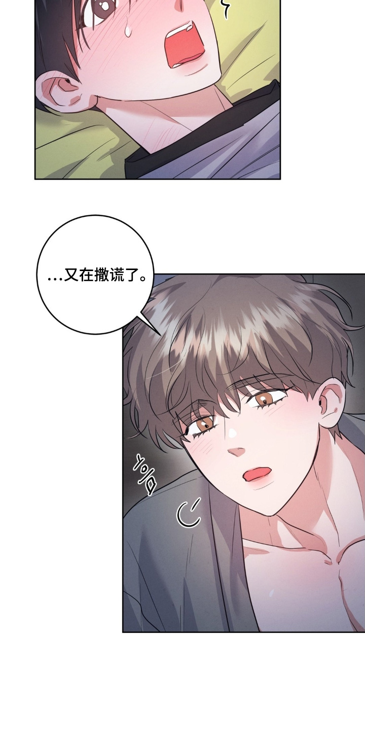 杀青后王一博问遍了整个剧组漫画,第43章：该起床了4图