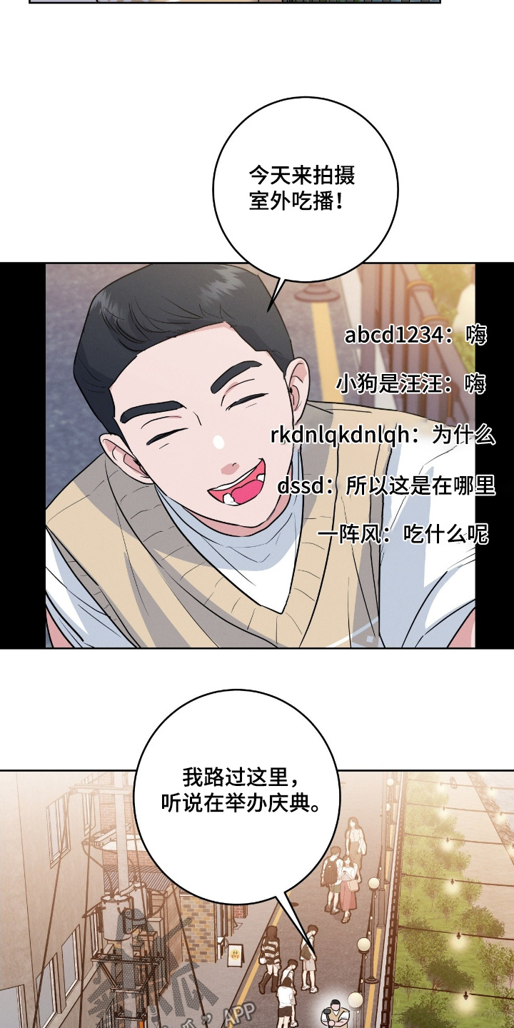 杀青大吉漫画,第44章：谢谢你帮忙3图