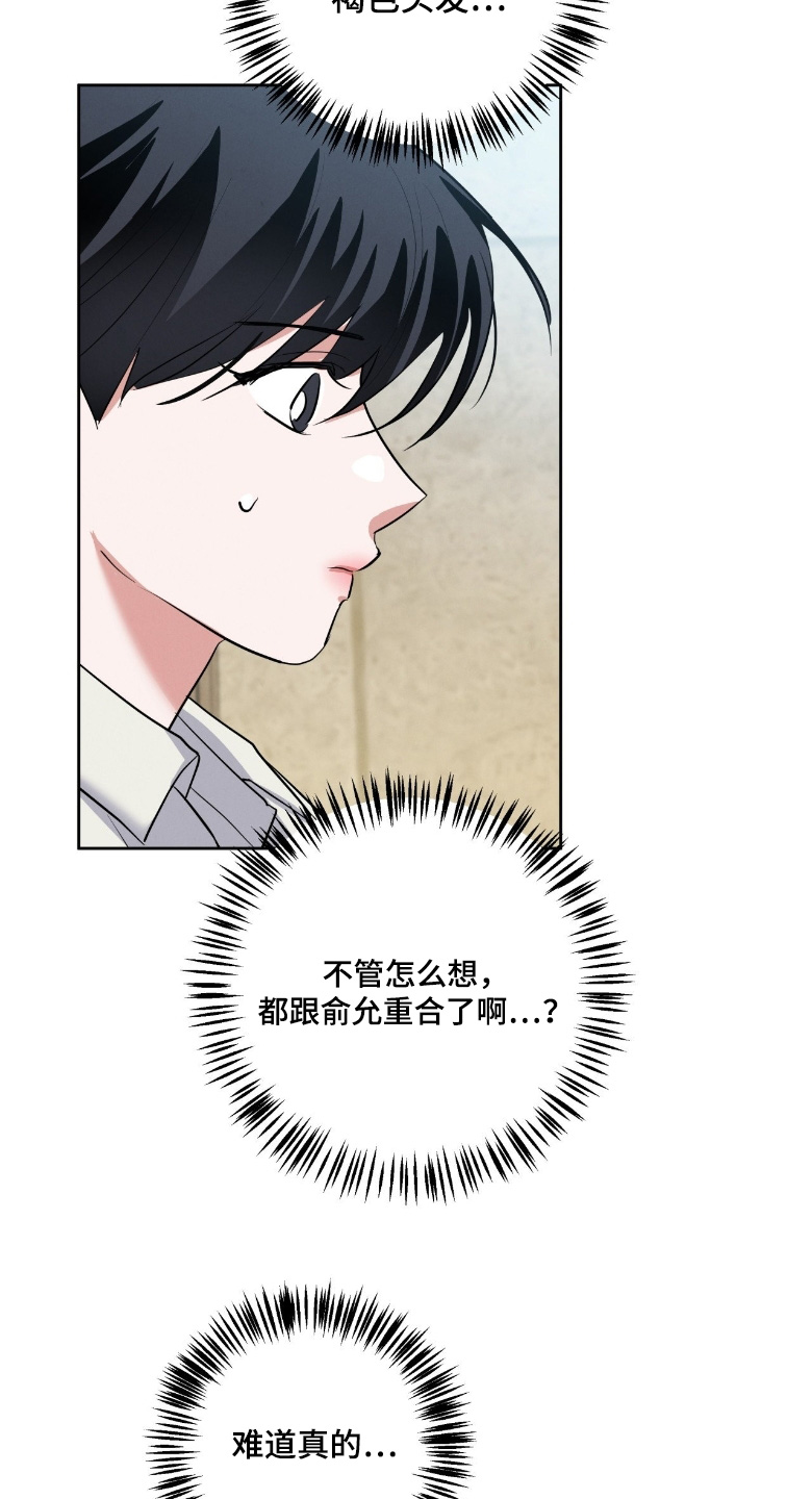 杀青心跳漫画,第53章：欢迎你3图