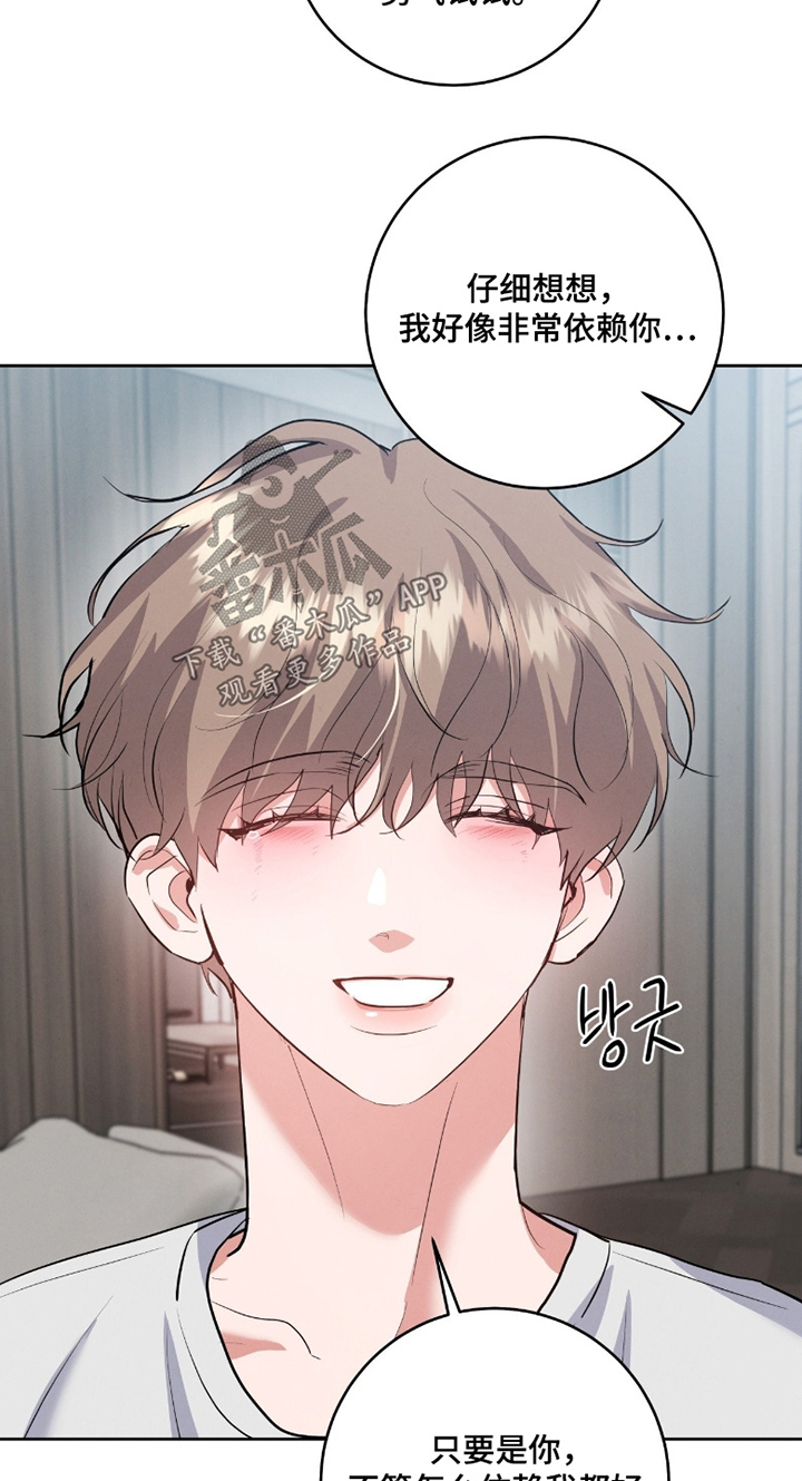 杀青心跳漫画,第48章：真的嘛1图