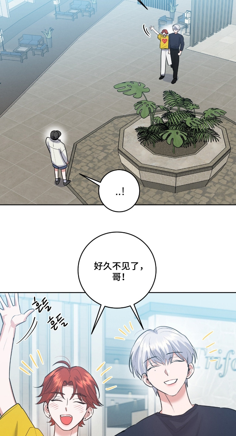 杀青心跳漫画,第52章：我请客3图