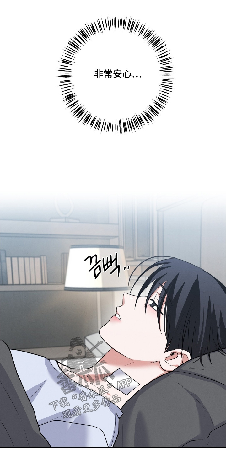 杀青心跳漫画,第46章：非常安心1图
