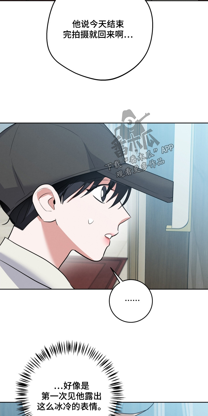 杀青心跳漫画完整版未删减免费观看漫画,第55章：有认识的人嘛4图