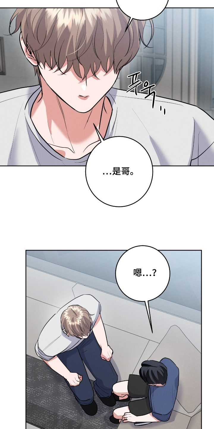 杀青是结束的意思吗漫画,第47章：非你不可1图